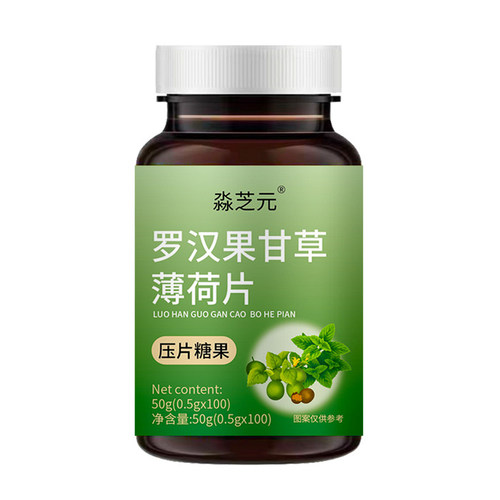 罗汉果甘草薄荷片健康养生食品金银花青果枇杷叶橘皮菊花桔梗黄精