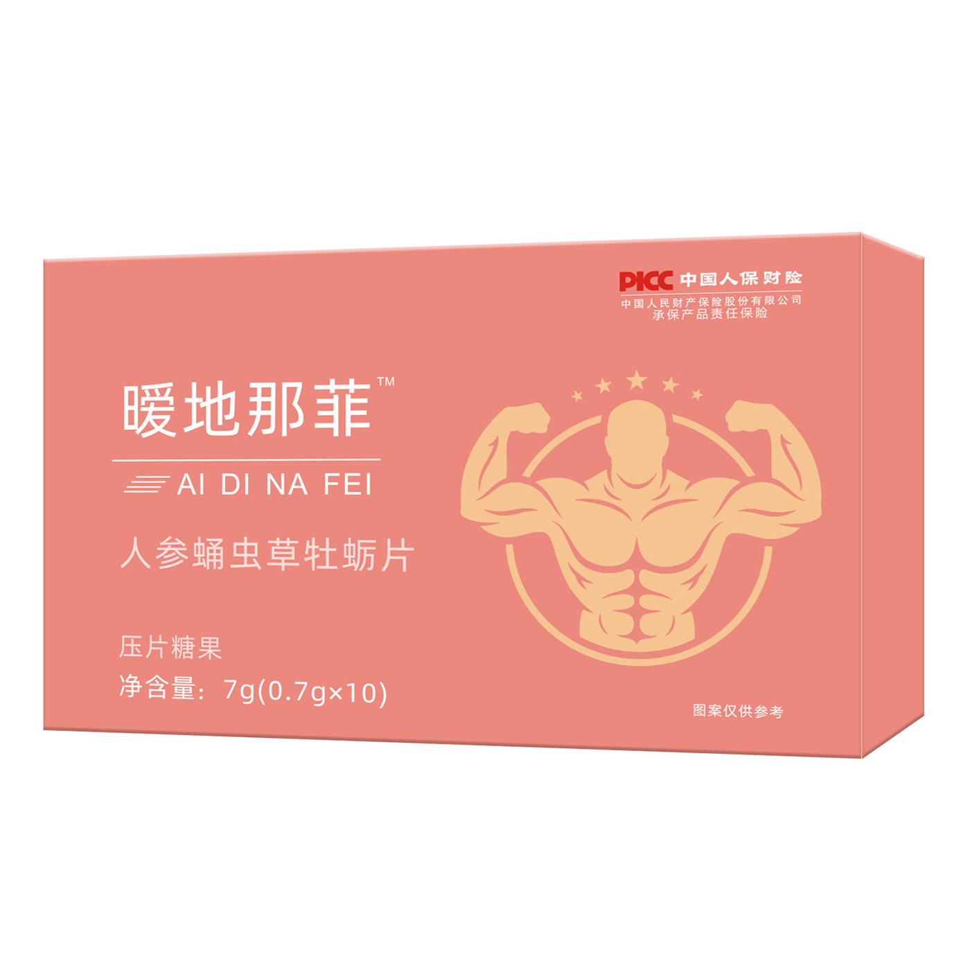 暧地那菲人参蛹虫草牡蛎片男性滋补食品压片糖果官方正品
