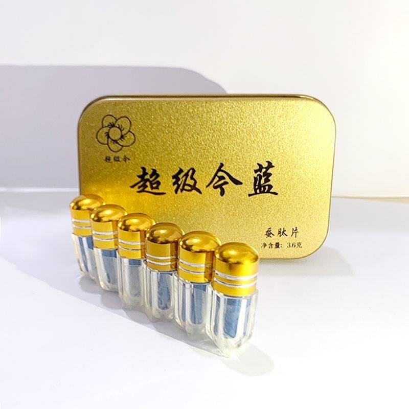 超级今蓝蚕肽片男性滋补食品鹿鞭灵芝黄精牡蛎人参蛹虫草官方正品