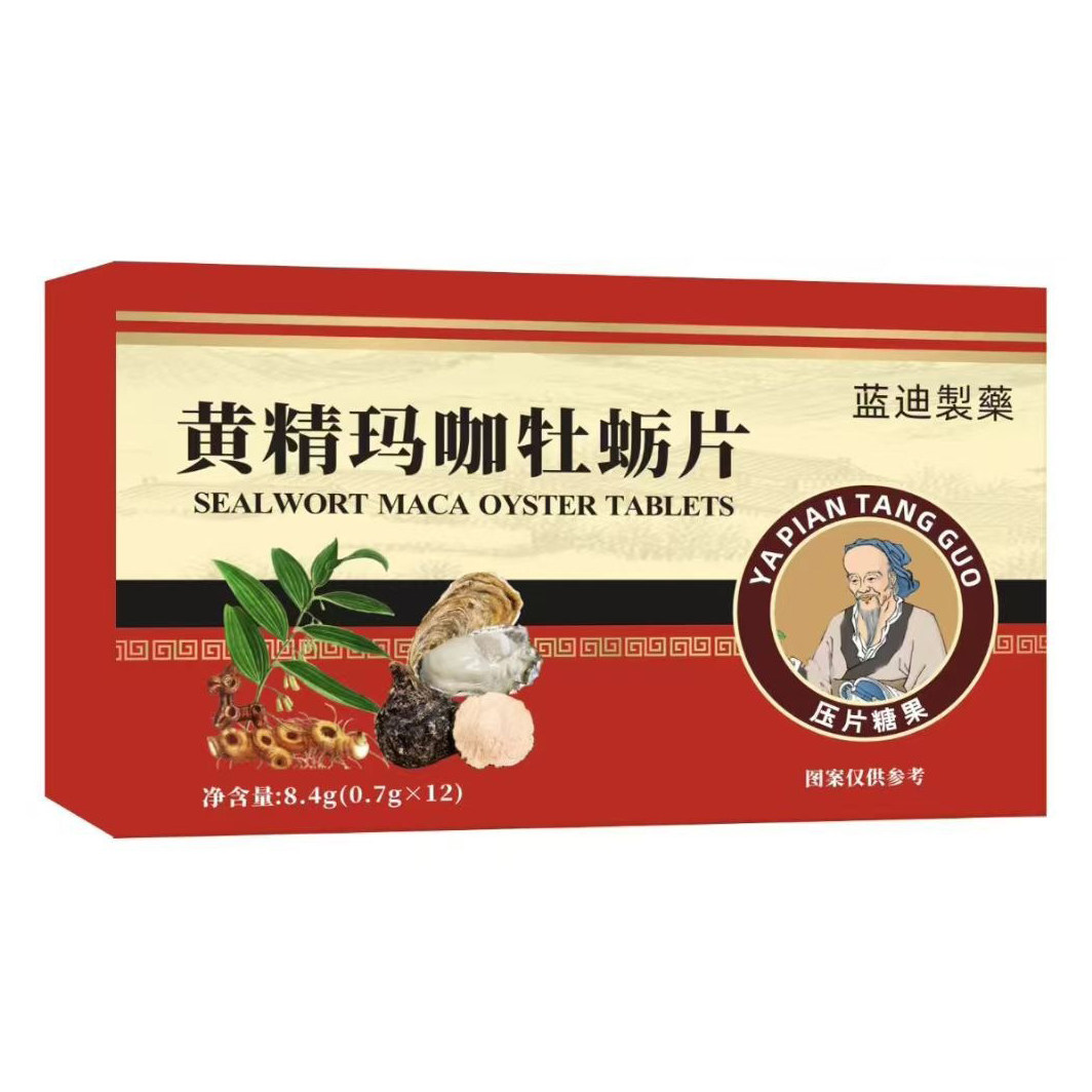 黄精玛咖牡蛎片健康养生食品官方正品