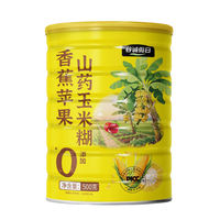 香蕉苹果山药玉米糊养生食品黄芪党参小麦胚芽代餐粉谷诚假日正品