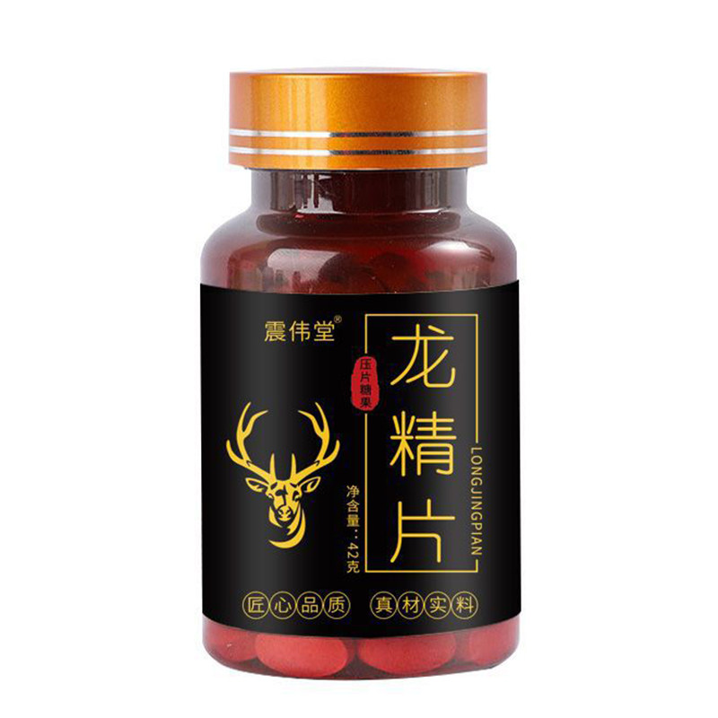 龙精片健康养生食品黄精枸杞人参覆盆子玛咖龙眼肉桂百合压片糖果