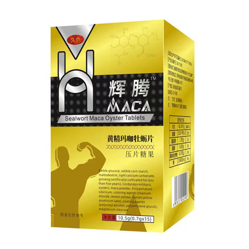 黄精玛咖牡蛎片滋补食品人参蛹虫草官方正品图片