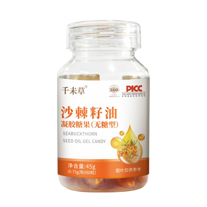 沙棘籽油凝胶糖果无糖型健康养生食品千未草官方正品