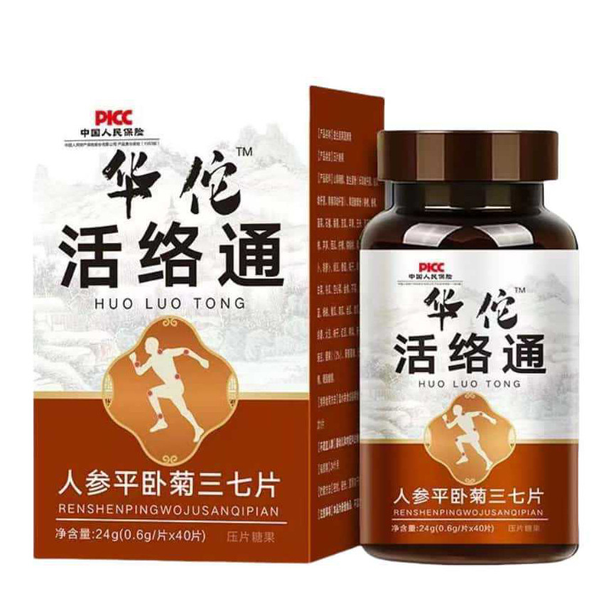 华佗活络通人参平卧菊三七片健康养生食品压片糖果官方正品