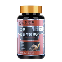 三参雄芪牛磺酸片运动营养食品耐力类李时珍官方正品