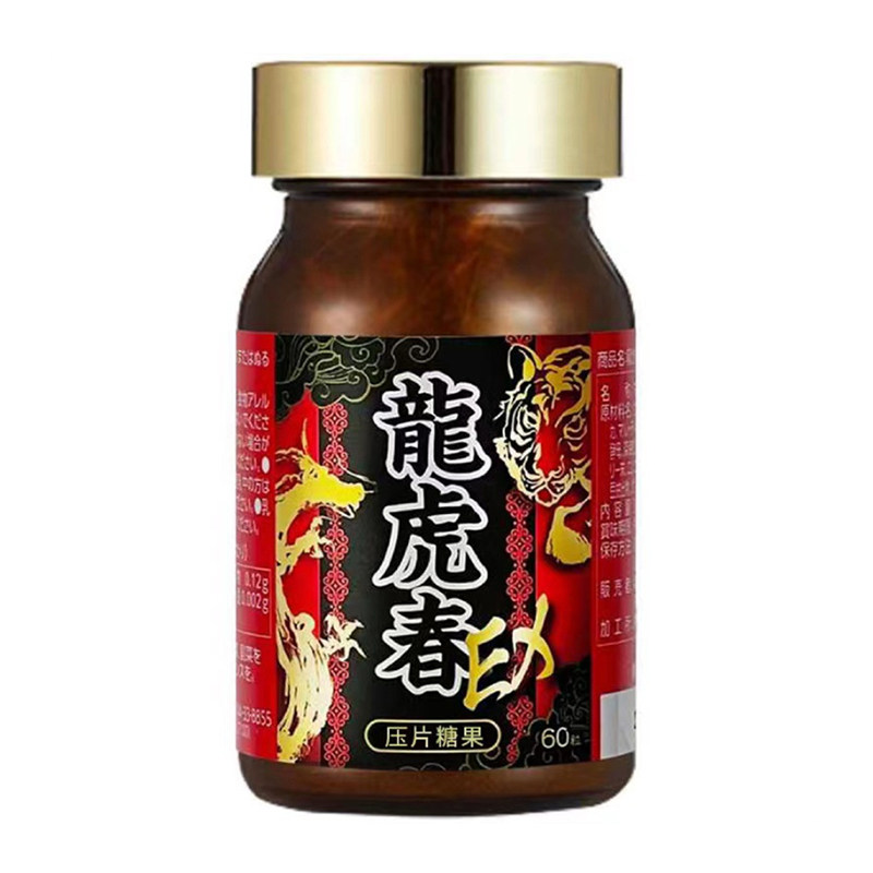 龙虎春牡蛎玛咖片男性滋补食品淫羊藿鹿茸人参压片糖果官方正品