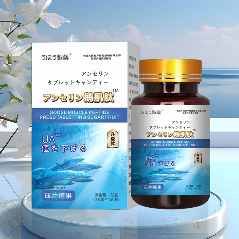 鹅肌肽片海洋鱼低聚肽骨胶原蛋白肽小分子活性肽白果官方正品