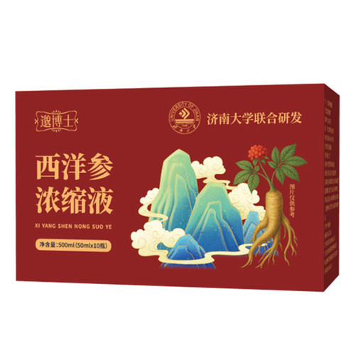 西洋参浓缩液饮品健康养生食品植物饮料邈博士官方正品