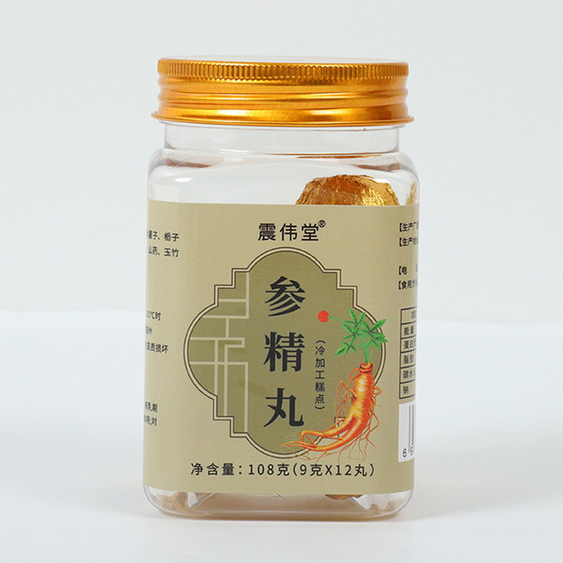 参精丸养生滋补丸人参黄精枸杞覆盆子桑葚山药震伟堂官方正品