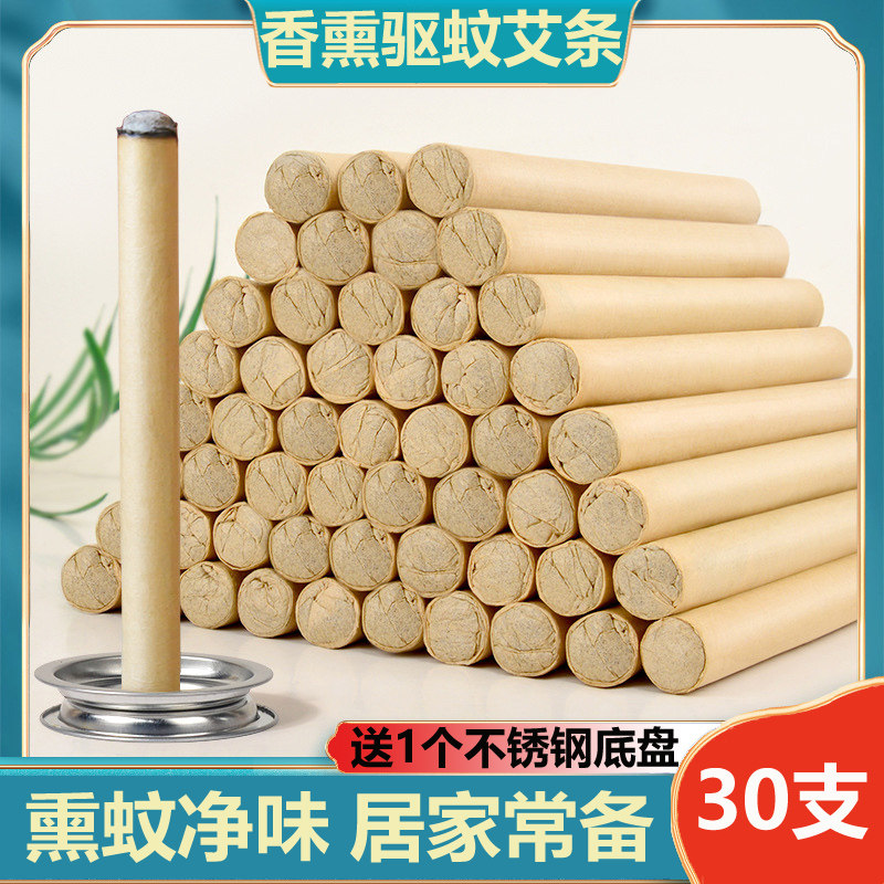 妙艾堂驱蚊虫艾条棒熏蚊