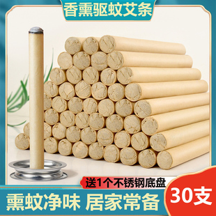 妙艾堂驱蚊虫艾条棒熏蚊艾柱香薰艾草条熏屋子