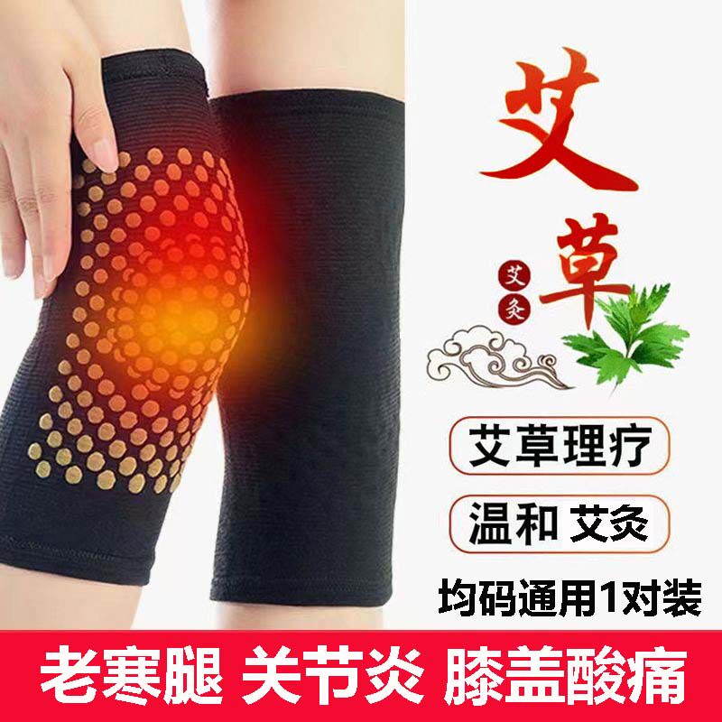 老寒腿艾草护膝防寒保暖套