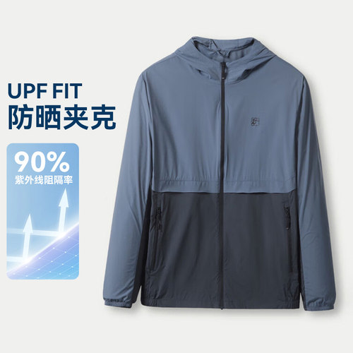 【H家】撤标撤柜！春夏男士新款轻薄弹力家龙腾九州IP系列防晒衣