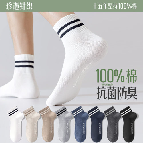 撤柜撤标（K）春夏季纯棉吸汗男生学生运动黑色中短筒男士袜