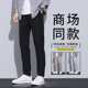 高档休闲裤 春秋款 男款 修身 撤标撤柜 弹力纯色百搭直筒裤