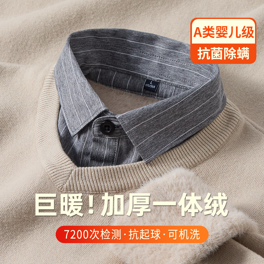 撤标撤柜(L)假两件针织衫男秋冬款保暖内搭衬衫领毛衣打底衫v领