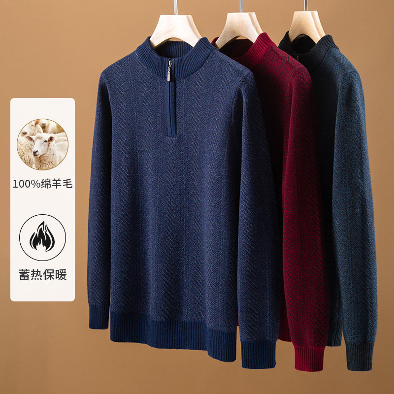 撤标撤柜（C）2025秋冬男士人字纹肌理半拉链100%绵羊毛针织毛衣,男装,针织衫/毛衣,淘宝优惠券,粉丝福利购,淘宝优惠卷
