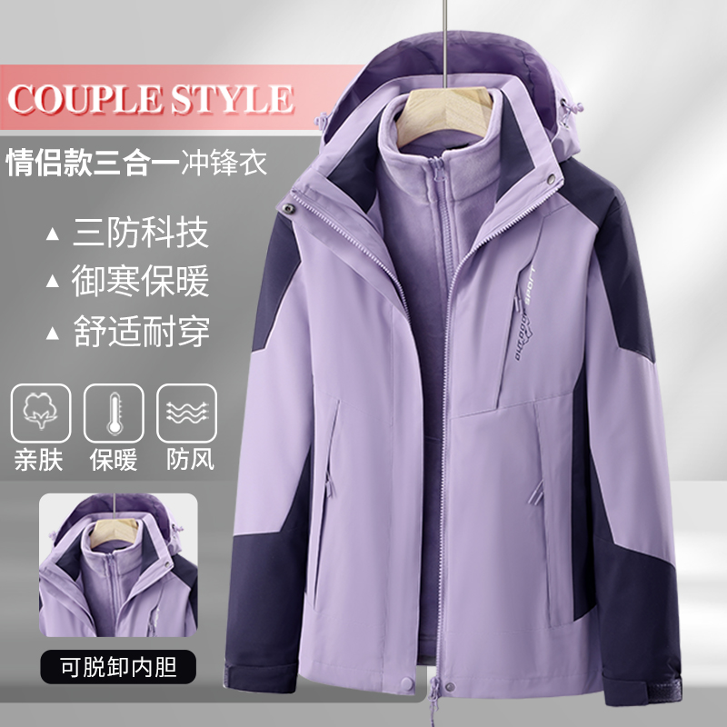 品牌撤柜秋冬季男装简约时尚舒适宽松三合一百搭连帽冲锋衣外套潮