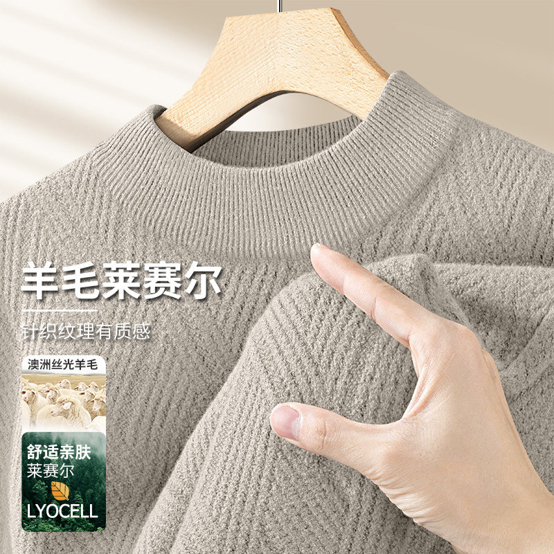 撤标撤柜(O)羊毛莱赛尔半高领毛衣男秋冬内搭保暖纹理针织打底衫,男装,针织衫/毛衣,淘宝优惠券,粉丝福利购,淘宝优惠卷