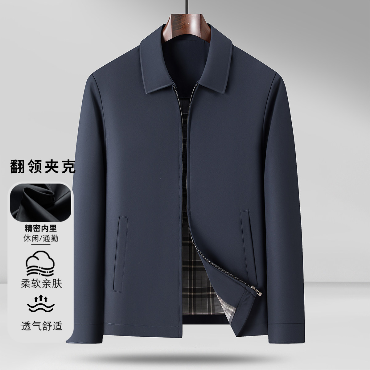 【雅家】撤标撤柜！男士新款经典商务行政舒适翻领夹克