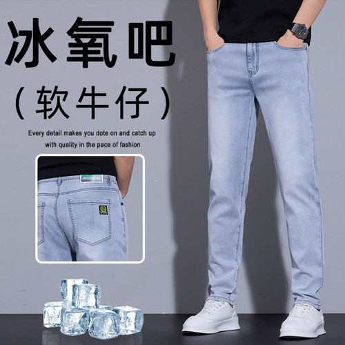 撤标撤柜（V）夏薄款男牛仔修身小直筒长裤百搭宽松透气休闲男裤