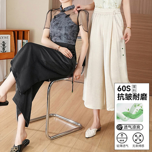 涼感休閑闊腿九分裙褲 品牌撤柜女士夏季 時尚 百搭舒適高腰新中式