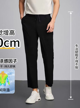 品牌撤标男士春季微弹中腰百搭简约舒适松紧抽绳黑色条纹休闲裤