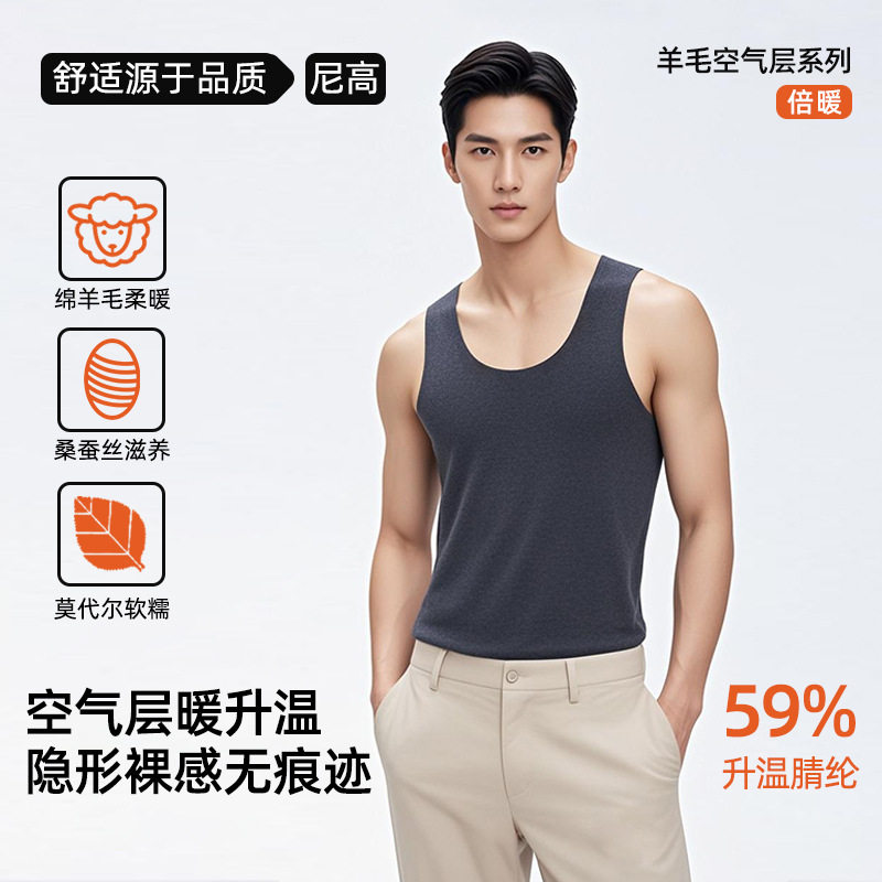 撤标撤柜(G)男士羊毛保暖背心高弹磨毛舒适无痕上衣发热无袖秋冬,女士内衣/男士内衣/家居服,保暖背心,淘宝优惠券,粉丝福利购,淘宝优惠卷