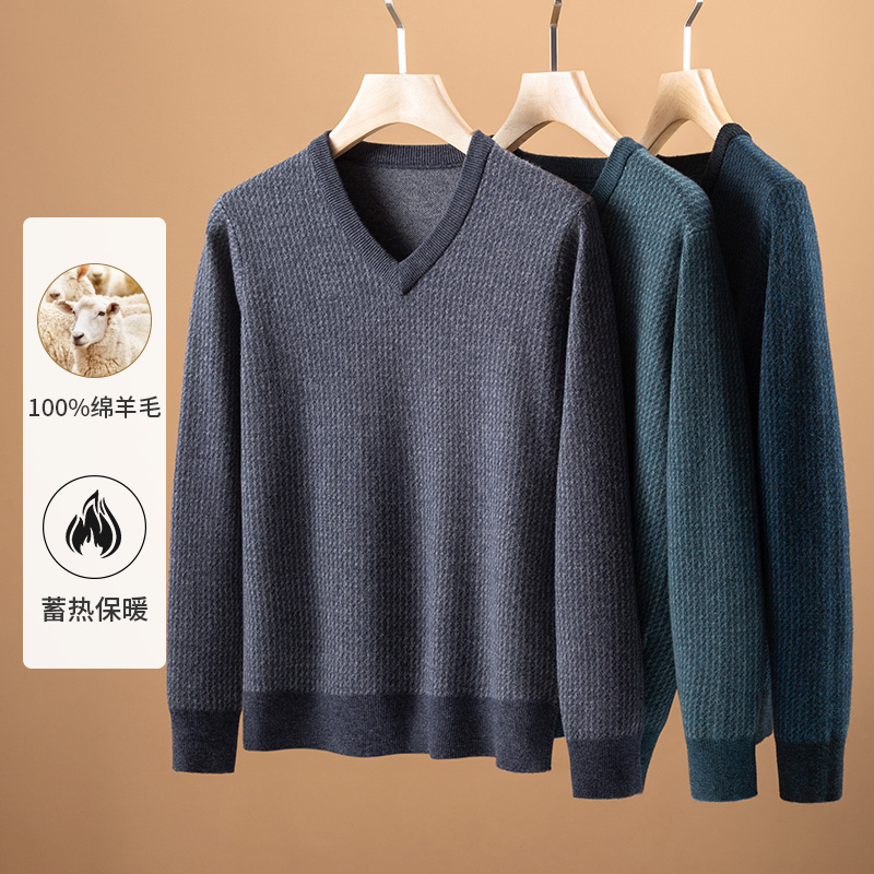 撤标撤柜（C）2025秋冬男菱纹提花撞色下摆100%绵羊毛V领针织毛衣