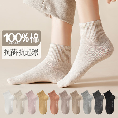 撤柜撤标（K）袜子中筒女秋冬季短筒抗菌防臭棉袜女士黑白短袜