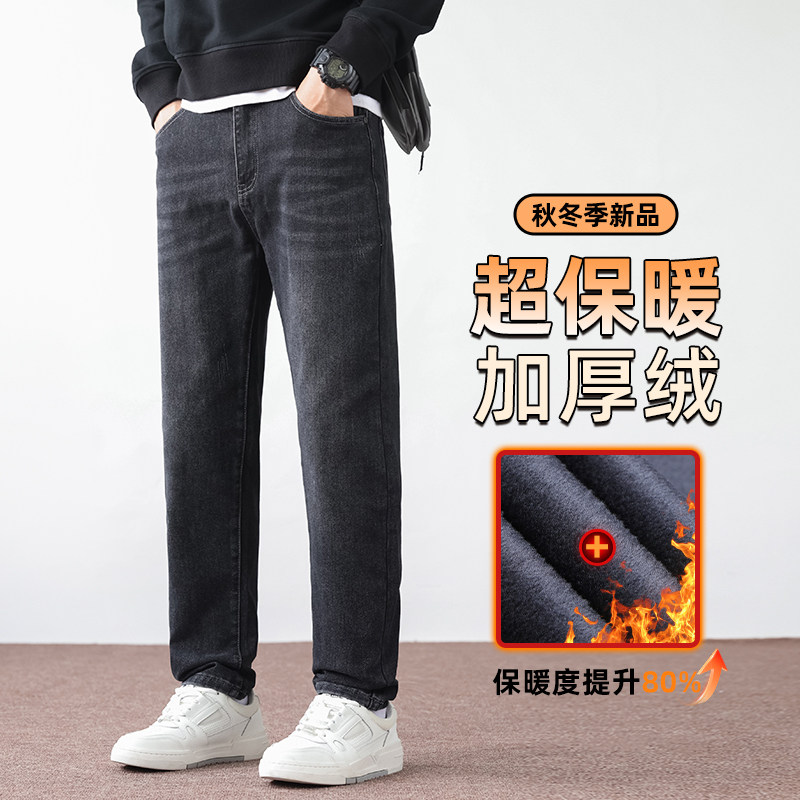 撤标撤柜(B)白墙棕地板黑色秋冬款牛仔裤男加绒保暖冬修身休闲裤,男装,休闲裤,淘宝优惠券,粉丝福利购,淘宝优惠卷