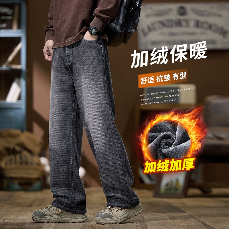 撤柜撤标直筒牛仔裤子男士秋冬加绒加厚潮牌耐磨保暖百搭阔腿裤男