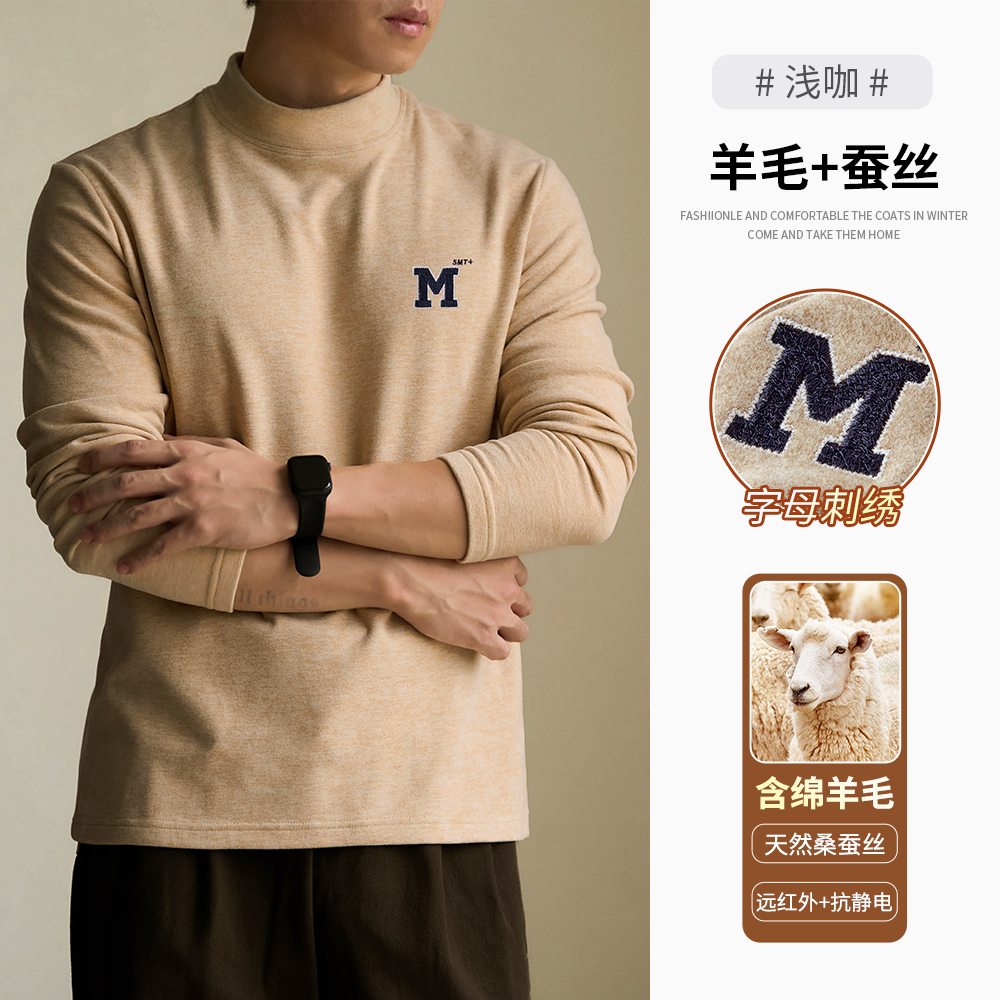 撤标撤柜(L)羊毛桑蚕丝半高领打底衫男秋冬加绒保暖字母刺绣上衣,男装,T恤,淘宝优惠券,粉丝福利购,淘宝优惠卷