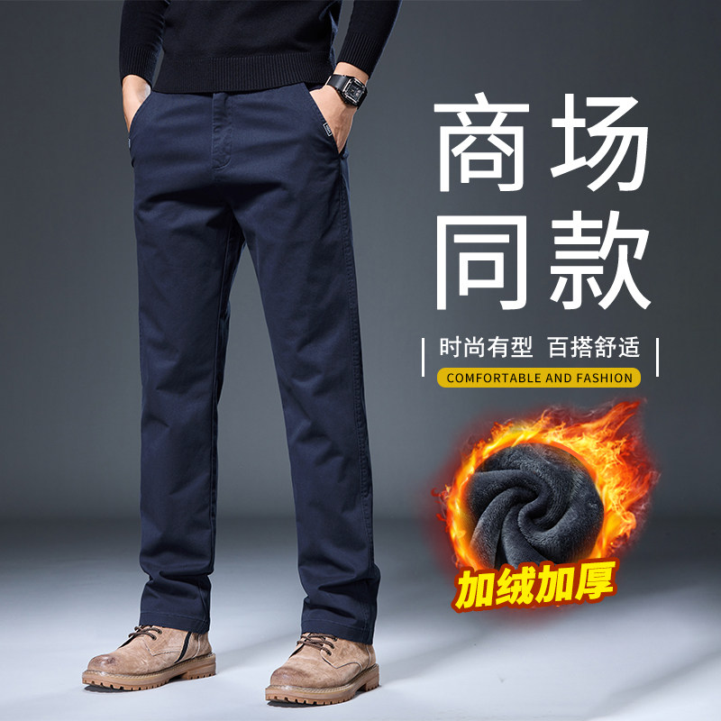 撤柜撤标(D)加绒加厚休闲裤子男秋冬修身保暖商务轻奢高档直筒裤