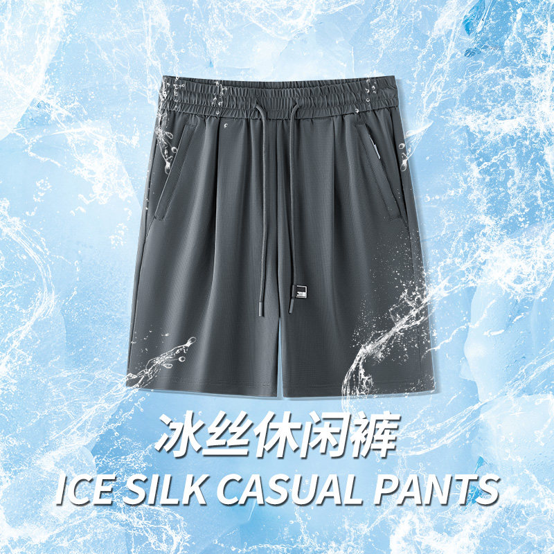 撤标撤柜（O）男夏季薄款直筒宽松高弹速干运动跑步休闲冰丝短裤,男装,短裤,淘宝优惠券,粉丝福利购,淘宝优惠卷