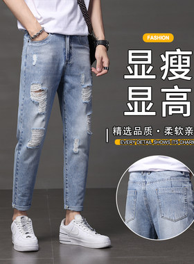 撤标撤柜（V）春夏款牛仔裤男士夏季男生破洞百搭修身小脚九分裤