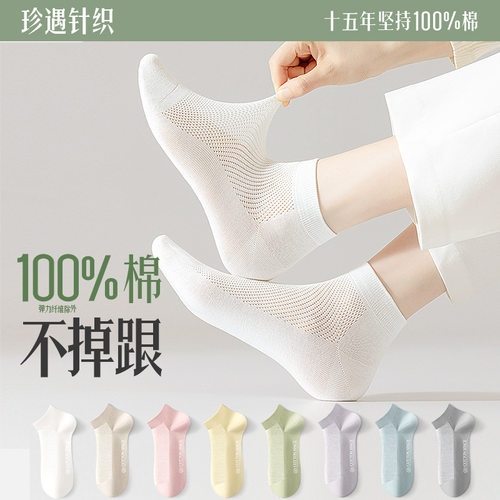 撤柜撤标（K）春夏100%棉女士船袜隐形防臭安全抑菌抗起球棉袜