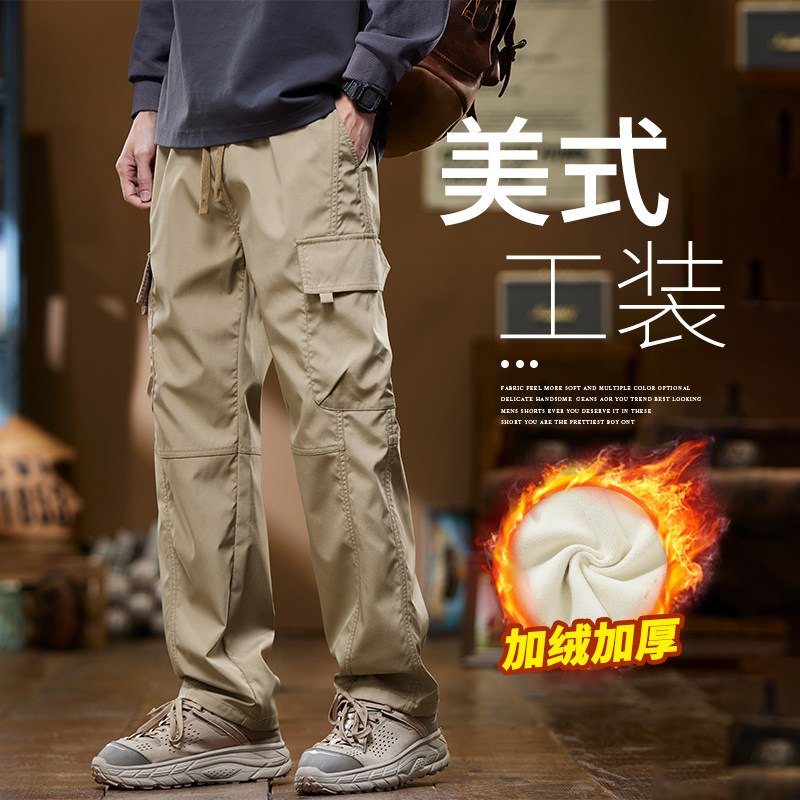撤柜撤标(D)美式休闲裤男款秋冬加绒加厚直筒百搭帅气保暖工装裤,男装,休闲裤,淘宝优惠券,粉丝福利购,淘宝优惠卷