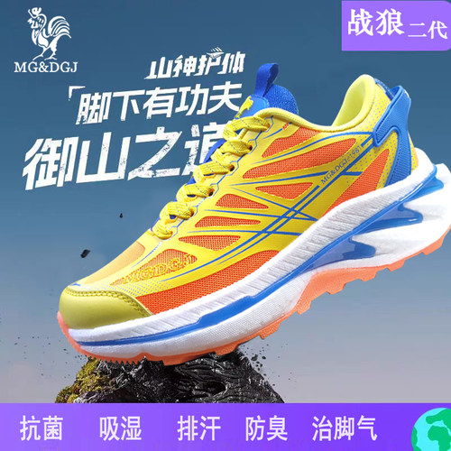 Big Rooster/大公鸡户外止滑缓震抗菌防臭运动登山休闲鞋(情侣款)