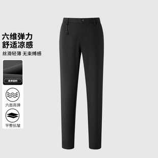 细腻亲肤舒适六维弹力纯色休闲裤 一线撤柜撤标2024年秋季 男新款