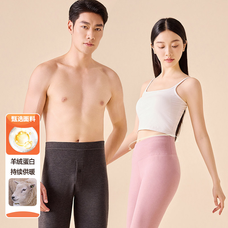 【豆家】撤标撤柜！2025冬情侣新款修身舒适保暖羊绒蛋白热保暖裤,女士内衣/男士内衣/家居服,保暖裤,淘宝优惠券,粉丝福利购,淘宝优惠卷