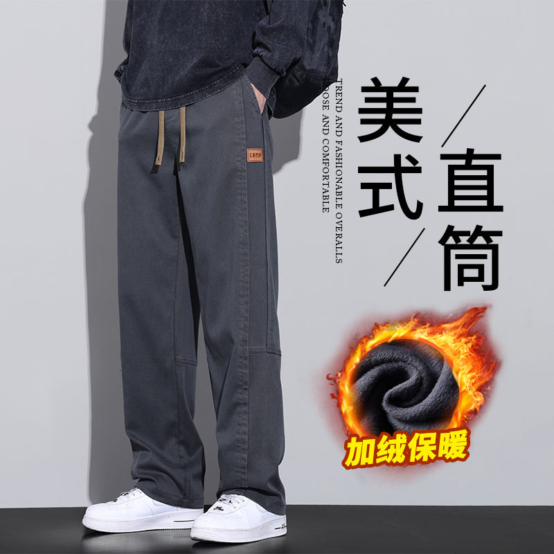 撤标撤柜(D)阔腿男款休闲裤秋冬加绒加厚潮流宽松美式百搭直筒裤