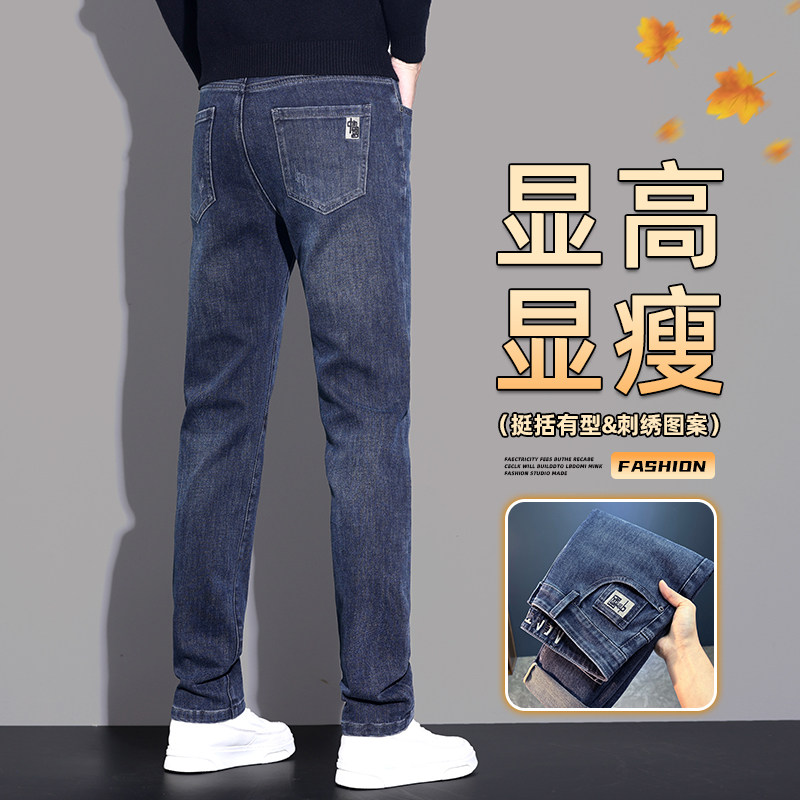 撤标撤柜(B)新款牛仔裤男秋冬修身直筒弹力男士休闲长裤裤子,男装,休闲裤,淘宝优惠券,粉丝福利购,淘宝优惠卷