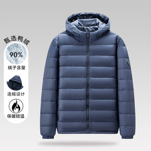 直播专属 撤标撤柜2025年冬季男士新款休闲舒适连帽轻薄羽绒服