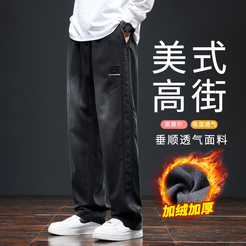 撤标撤柜(D)男款直筒休闲裤秋冬季加绒加厚潮流宽松百搭阔腿裤,男装,休闲裤,淘宝优惠券,粉丝福利购,淘宝优惠卷