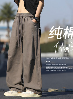 撤柜撤标（D）男款纯棉休闲夏薄款美式高街潮帅时尚百搭宽松长裤