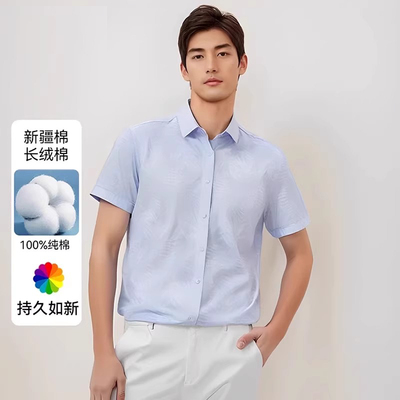 一线撤柜撤标2025年夏季男式装新款简约休闲百搭轻商务短袖衬衫潮