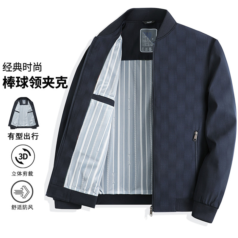 一线品牌原单撤柜撤标2024年夏季新款时尚休闲棒球服薄款立领夹克,男装,夹克,淘宝优惠券,粉丝福利购,淘宝优惠卷