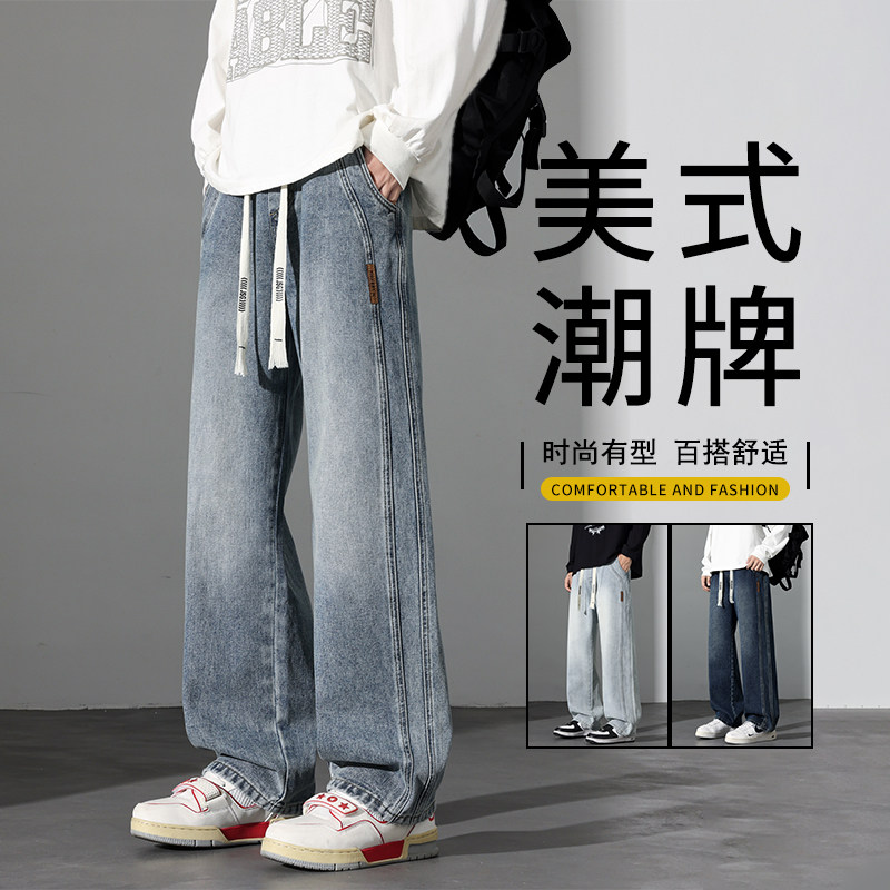 撤标撤柜！直筒牛仔裤男士春秋款美式宽松潮牌耐磨秋季百搭阔腿裤,男装,牛仔裤,淘宝优惠券,粉丝福利购,淘宝优惠卷